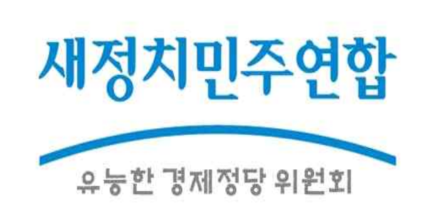 ▲ 새정치민주연합 유능한경제정당위원회가 IMF보고서를 근거로 낙수효과를 비판에 열을 올렸지만, 정작 IMF가 한국의 경제사정을 요약한 보고서에서는 상반된 견해를 내비치고 있어 논란이 되고 있다. ⓒ새정치민주연합 제공