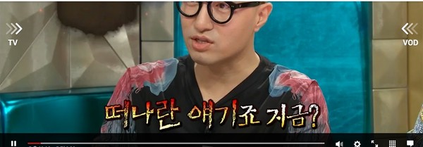 ▲ ⓒmbc '라디오스타' 방송캡처