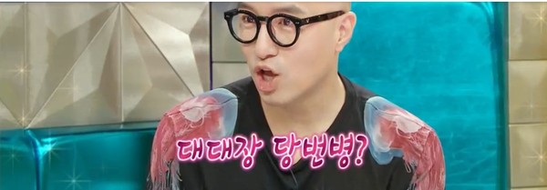 ▲ ⓒMBC '라디오스타' 방송캡처