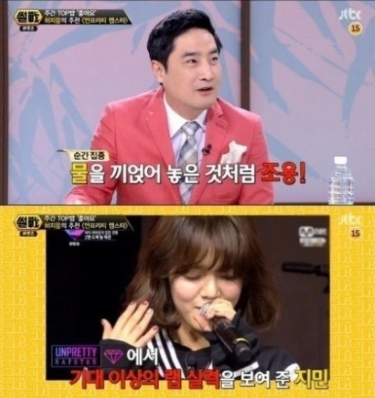 ▲ 강용석 AOA지민 ⓒ썰전 방송화면