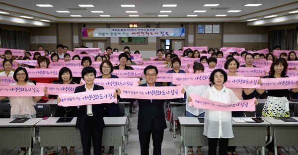 ▲ 여성친화도시 조성 위한 군민 서포터즈 발대식 개최ⓒ칠곡군 제공