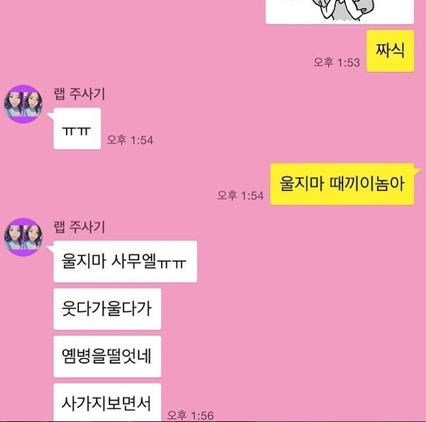 ▲ ⓒ 지민 인스타그램