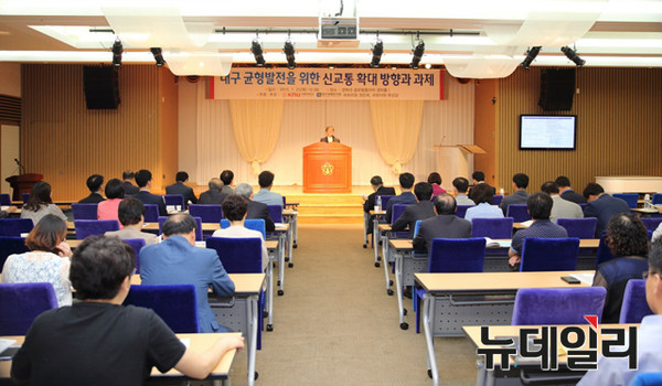 ▲ 지난 23일 경북대학교 글로벌플라자 1층 경하홀에서 ‘대구 균형발전을 위한 신교통 확대 방향과 과제’를 주제로 세미나를 개최됐다.ⓒ경북대 제공