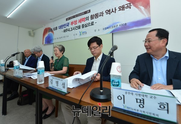 ▲ 시민사회단체 바른사회시민회의는 23일 서울 중구 정동프란치스코회관에서 '광복 70주년 기념 연속토론회 3차: 광복 직후 대한민국 부정 세력의 활동과 역사 왜곡 - 제주4.3사건을 중심으로' 라는 이름의 토론회를 열고, 4.3 사건의 역사 왜곡을 집중 분석했다. ⓒ뉴데일리 정상윤 기자