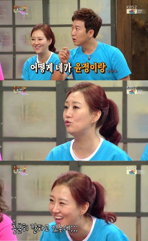 ▲ ⓒ KBS2' 해피투게더3' 방송 화면