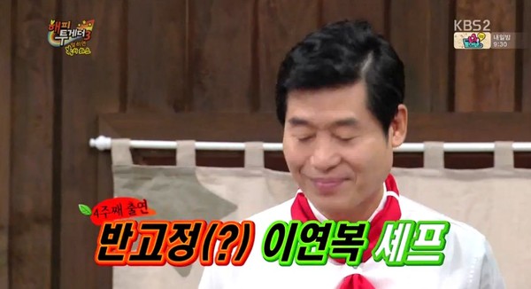 ▲ ⓒ KBS2 '해피투게더3' 방송 화면