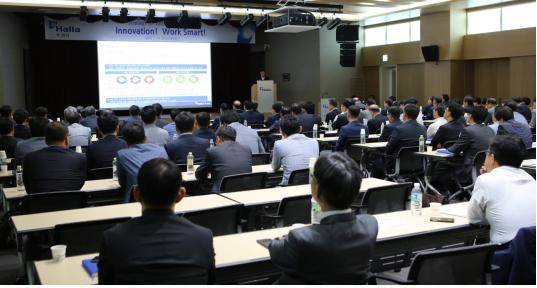 ▲ 지난 17일 한라인재개발원에서 열린 워크숍에 참석한 한라 임직원들.ⓒ한라