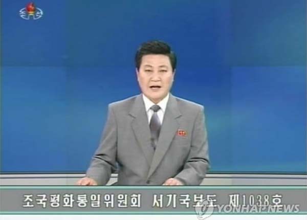 과거 북한 조평통 서기국의 보도. 북한은 국정원을 공격하는 상황이 벌어지자 신난 모습이다. ⓒ연합뉴스. 무단전재 및 재배포 금지.
