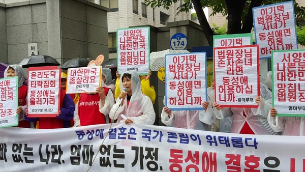 ▲ 24일 오전 서울 서부지방법원 앞, 태풍 할롤라의 영향으로 폭우가 쏟아지는 가운데, 애국단체 회원들이 동성끼리의 혼인을 인정해 달라는 '동성혼비송사건'과 관련돼, 법원의 동성 혼인 신고서 수리 거부 결정을 촉구하는 기자회견을 열었다. ⓒ 엄마부대봉사단 사진 제공