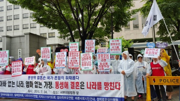 ▲ 24일 오전 서울 서부지방법원 앞, 태풍 할롤라의 영향으로 폭우가 쏟아지는 가운데, 애국단체 회원들이 동성끼리의 혼인을 인정해 달라는 '동성혼비송사건'과 관련돼, 법원의 동성 혼인 신고서 수리 거부 결정을 촉구하는 기자회견을 열었다. 이날 기자회견에는 엄마부대봉사단을 비롯해 지저스119기도회, 탈북엄마회, 학부모엄마회, 나라지키기운동본부 소속 회원들 50여명이 참여했다. ⓒ 엄마부대봉사단 사진 제공