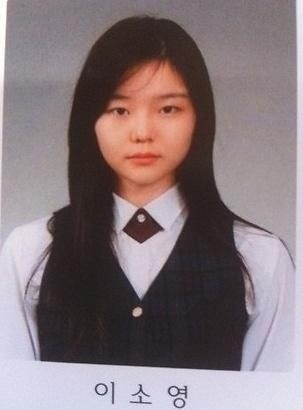 ▲ 이솜ⓒ인터넷커뮤니티