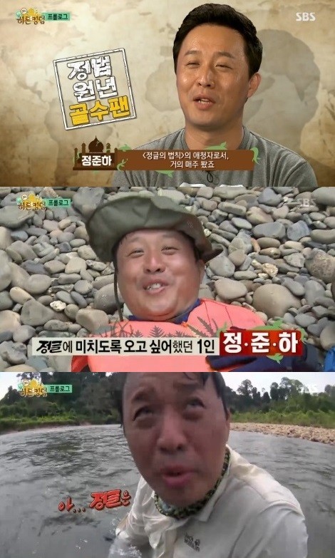 ▲ ⓒSBS '정글의 법칙' 방송캡처