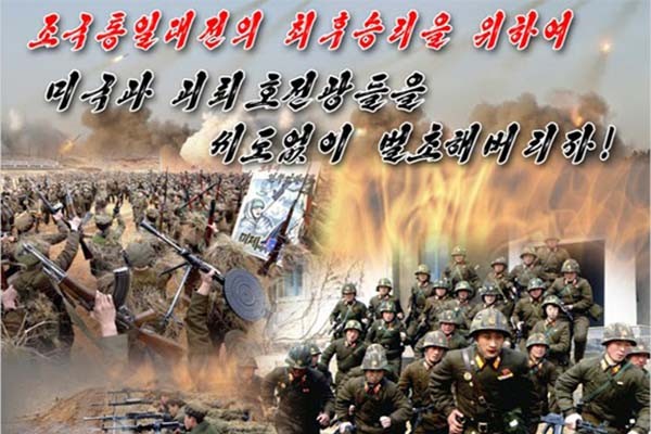 해외종북 블로그에 올라온 北선전물. 이처럼 북한은 여전히 적화통일 야욕을 버리지 않고 있다. ⓒ해외종북블로그 사진 캡쳐
