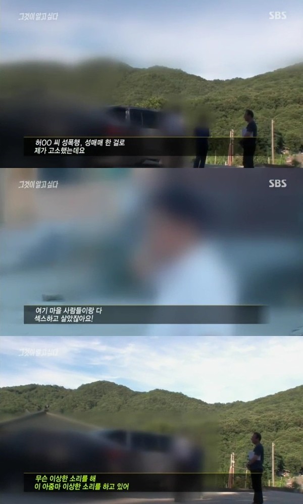 ▲ ⓒ SBS '그것이 알고 싶다' 방송 화면