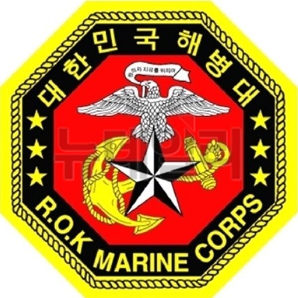 ▲ 해병대 마크. ⓒ뉴데일리DB