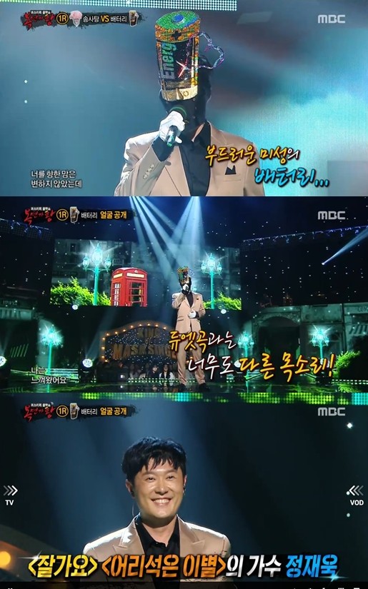 ▲ ⓒ MBC '복면가왕' 방송 화면