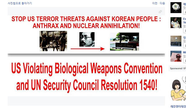 ▲ 지난 25일(현지시간), 美극좌단체와 재미종북으로 보이는 한국인들이 워싱턴 D.C.와 L.A에서 '탄저균 생체실험 규탄 및 주한미군 철수 촉구' 시위를 벌이고 있다고 한다. ⓒ관련 페이스북 캡쳐