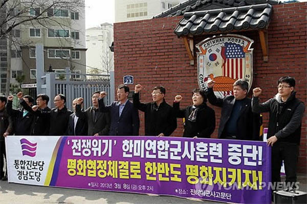 ▲ 재미종북단체와 美극좌세력의 주장은 북한의 주장을 그대로 옮겨놓은 듯하다. 사진은 2013년 주한미군 기지 앞에서 '美北평화협정 체결'을 요구하는 통진당 관계자들의 시위 장면. ⓒ연합뉴스. 무단전재 및 재배포 금지.