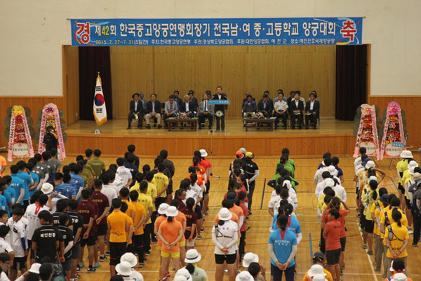 ▲ 제42회 한국중고양궁연맹 회장기 전국 남여 중‧고 양궁대회 개막식을 개최했다.ⓒ예천군 제공