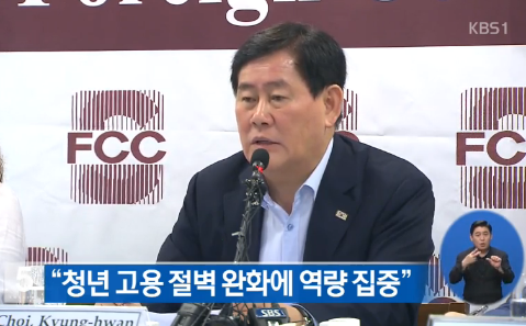 ▲ 최경환 경제부총리 ⓒKBS1