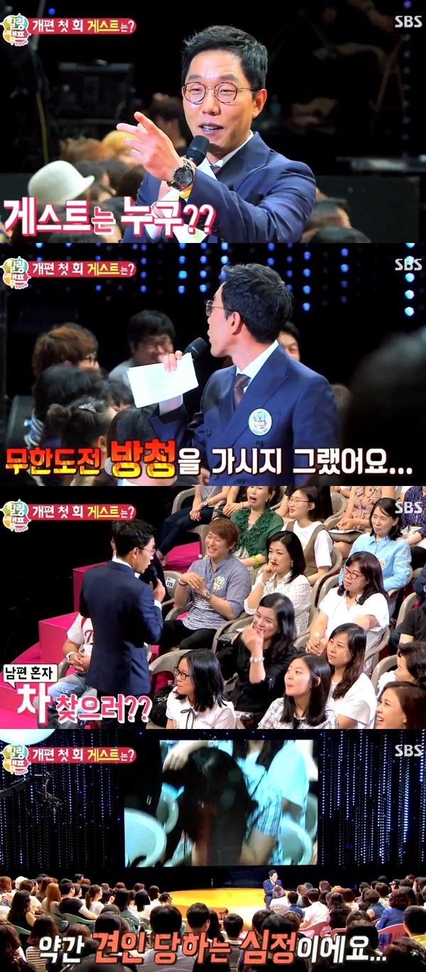 ▲ ⓒ방송캡처
