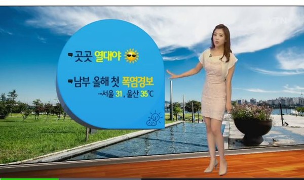 ▲ 오늘날씨예보ⓒ방송캡쳐