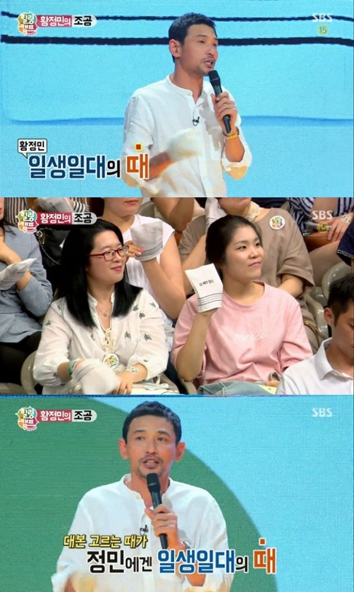 ▲ ⓒ SBS '힐링캠프' 방송 화면