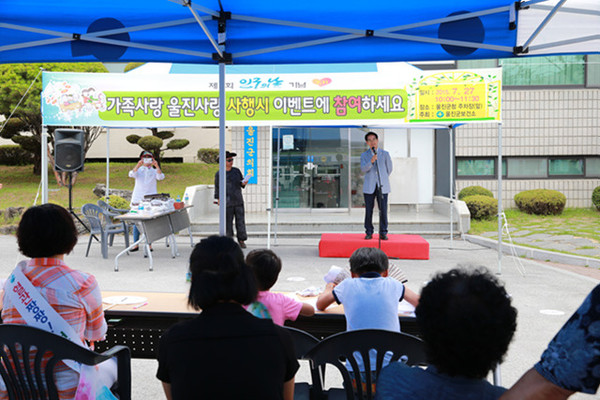 ▲ 울진군이 최근 저출산이 사회적 문제로 대두되자 ‘아이를 낳고 키우기 좋은 환경조성’을 통한 출산장려 분위기 조성에 나섰다.ⓒ울진군 제공