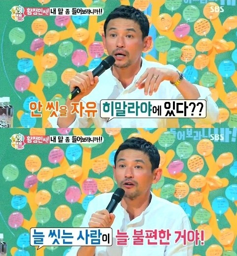 ▲ ⓒ방송캡처