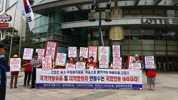 ▲ 엄마부대봉사단을 비롯한 애국시민단체 회원들이 안철수 의원 지역구인 노원구를 찾아가 기자회견을 열고, 안철수 의원의 국정원 흔들기 행태를 거세게 비판했다. ⓒ 뉴데일리 DB