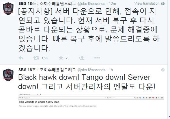 ▲ ⓒSBS 18초 공식트위터