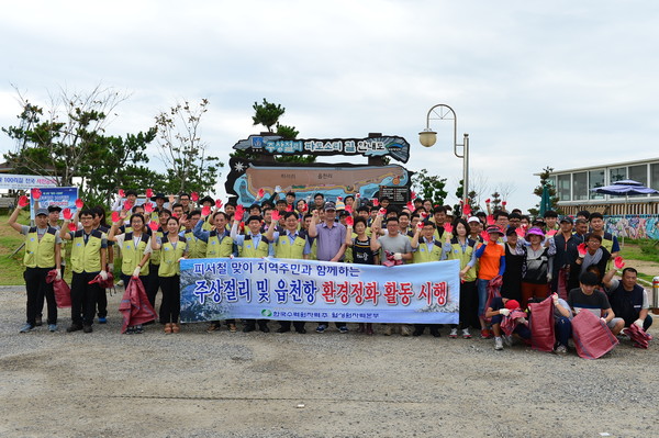 ▲ 월성원자력 및 양남면 발전협의회원들이 환경정화활동 기념촬영을 하고 있다.ⓒ월성원자력본부 제공