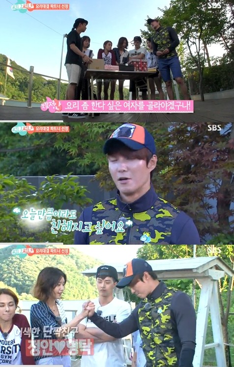 ▲ ⓒ SBS '썸남썸녀' 방송 화면
