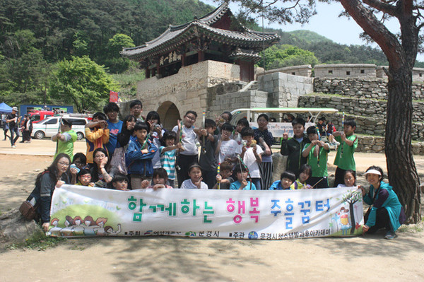 ▲ 문경시 청소년방과후아카데미 주흘꿈터는 청소년들을 대상으로 오는 29일에서 31일까지 2박3일 동안 경기도 연천군에 위치한 통일부 한반도통일미래센터에서 여름캠프 참여한다.ⓒ문경시 제공