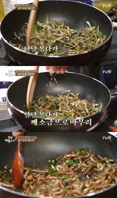 ▲ ⓒ tvN '집밥 백선생' 방송 화면