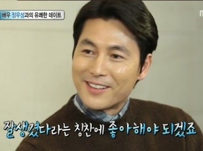 ▲ 정우성 ⓒ섹션TV 연예통신 방송화면