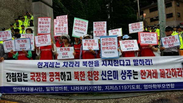 ▲ 추선희 대한미국어버이연합 총장. ⓒ뉴데일리