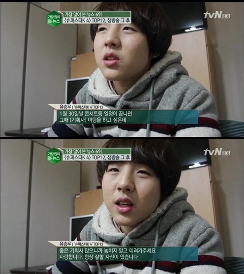 ▲ ⓒ tvN 'eNEWS' 방송 화면