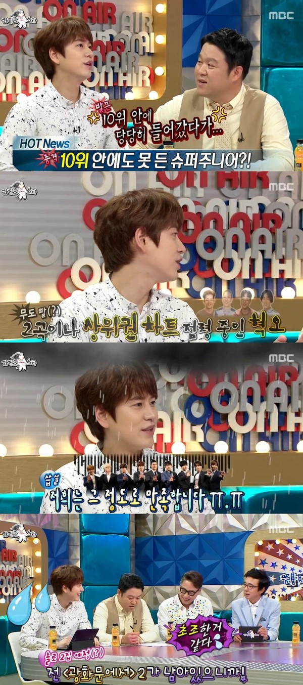 ▲ ⓒ방송캡처