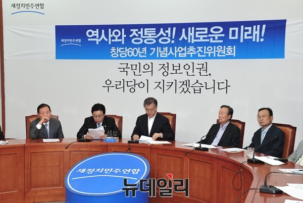 ▲ 최근 60년의 역사를 기념하는 행사를 개최하기도 한 새정치민주연합에 당명 논의가 일고 있다. 손혜원 홍보위원장이 새정치민주연합이라는 이름이 전문가가 보기에 좋지 않다고 말하면서부터다. ⓒ뉴데일리 이종현 기자