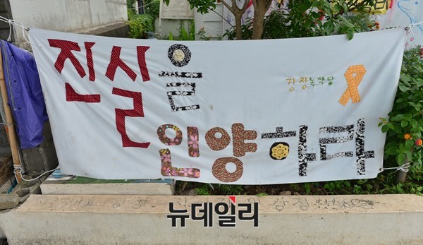 ▲ 제주 해군기지 인근 강정마을에 걸린 플랜카드. 제주해군기지와 세월호가 무슨 관계가 있는 걸까. ⓒ뉴데일리 정상윤 기자