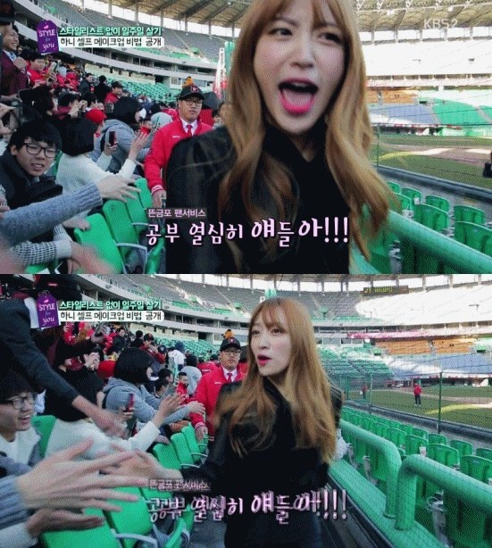 ▲ ⓒ KBS2 '어 스타일 포 유' 방송 화면