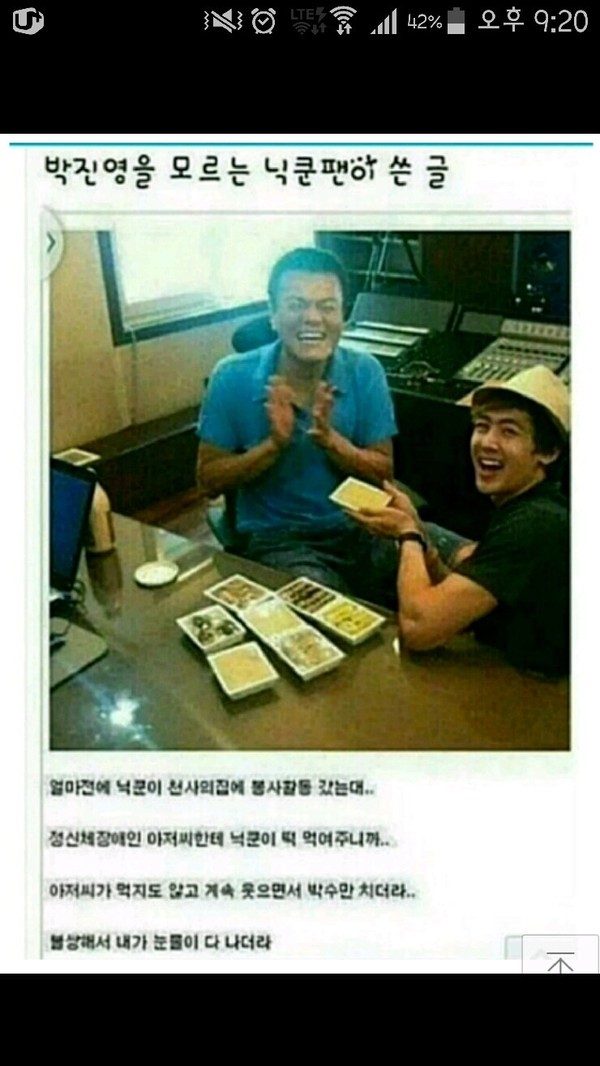 ▲ 박진영ⓒ인터넷커뮤니티