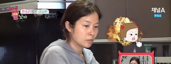 ▲ ⓒ채널A '아내가 뿔났다' 방송캡처