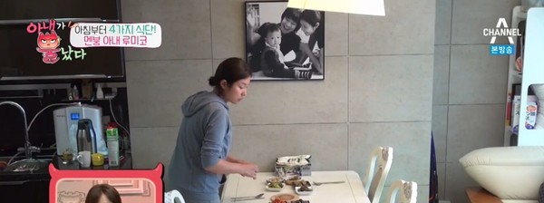 ▲ ⓒ채널A '아내가 뿔났다' 방송캡처