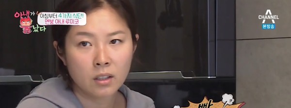 ▲ ⓒ채널A '아내가 뿔났다' 방송캡처