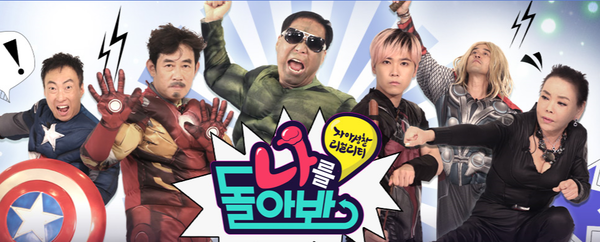 ▲ 나를 돌아봐 ⓒKBS2