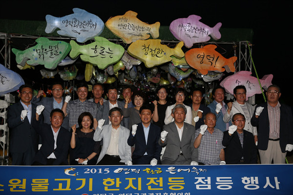 ▲ 영덕군  ‘2015 영덕황금은어 축제’ 소원물고기 점등식 기념 촬영을 하고있다.ⓒ뉴데일리 김형만 기자