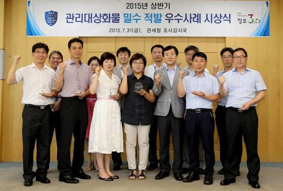 ▲ 31일 관세청에서 열린 '2015년 상반기 관리대상화물 밀수적발 우수사례 시상식'에서 최우수상을 수상한 평택세관 홍채원 관세행정관(앞줄 가운데), 김윤식 관세청 조사총괄과장(앞줄 오른쪽에서 세번째) 등 수상자 및 참석자들이 기념촬영를 하고 있다.ⓒ관세청