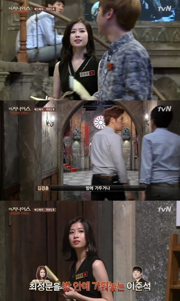 ▲ ⓒ tvN '더 지니어스' 방송 화면